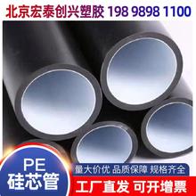 40硅芯管pe穿线管PE管材32防水套管50塑料管盘管预埋管新品25水管