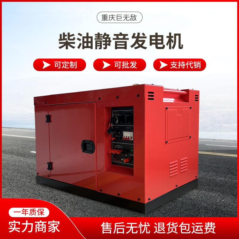 柴油3千瓦-10千瓦230V400V电启动家用户外静音移动式风冷发电机组
