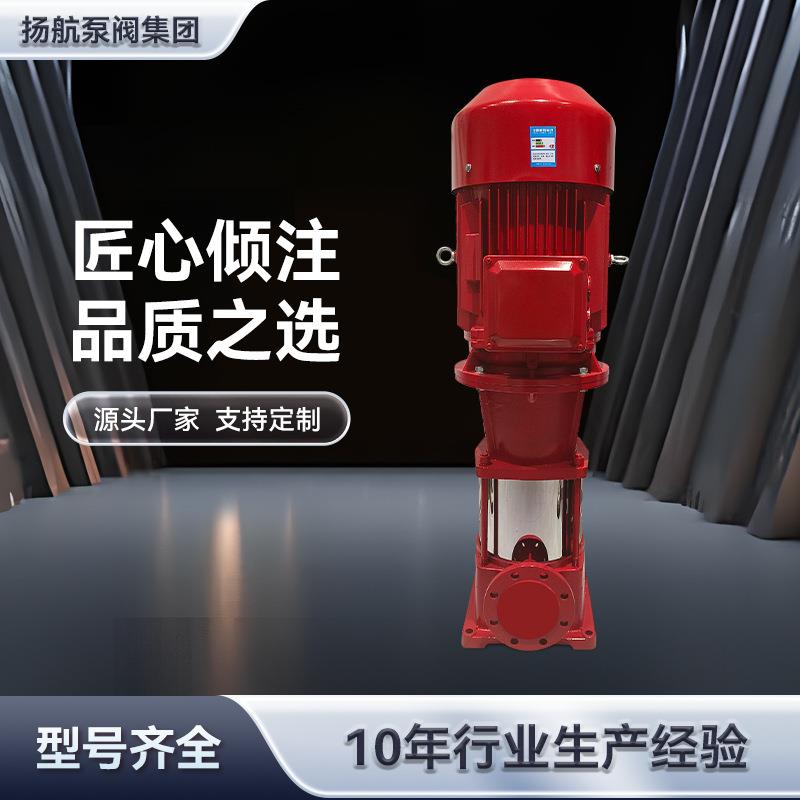 扬航XBD-GDL型消防泵室内外立式喷淋水泵电动高压喷淋消防泵厂家