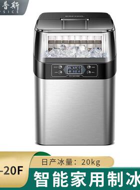 方块冰/24颗制冰机20kg小型家用商用冰块机全自动快速方块冰宿舍