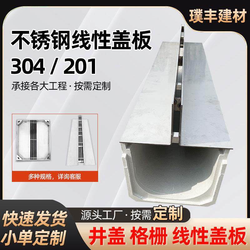 不锈钢线性盖板排水沟篦子304线性排水槽缝隙式排水沟园林景观,基础建材,排水沟槽/盖板,淘宝优惠券,粉丝福利购,淘宝优惠卷