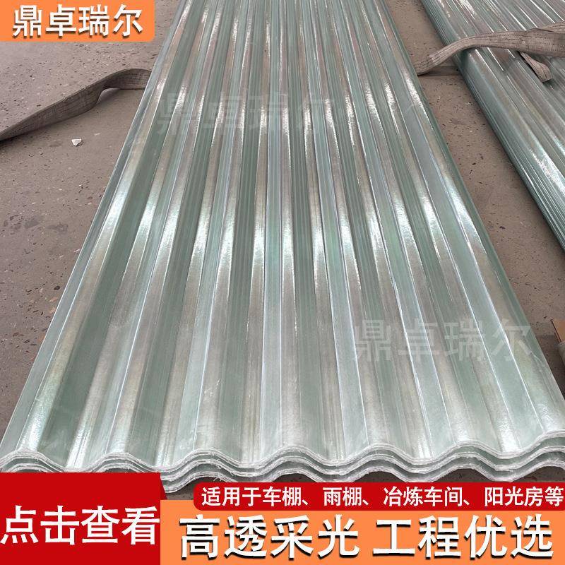 FRP采光板半透明树脂纤维瓦塑料透光雨棚车玻璃钢瓦阳光平板跨境