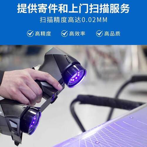 三维激光扫描3D打印三维扫描检测技术3D扫描打印逆向建模