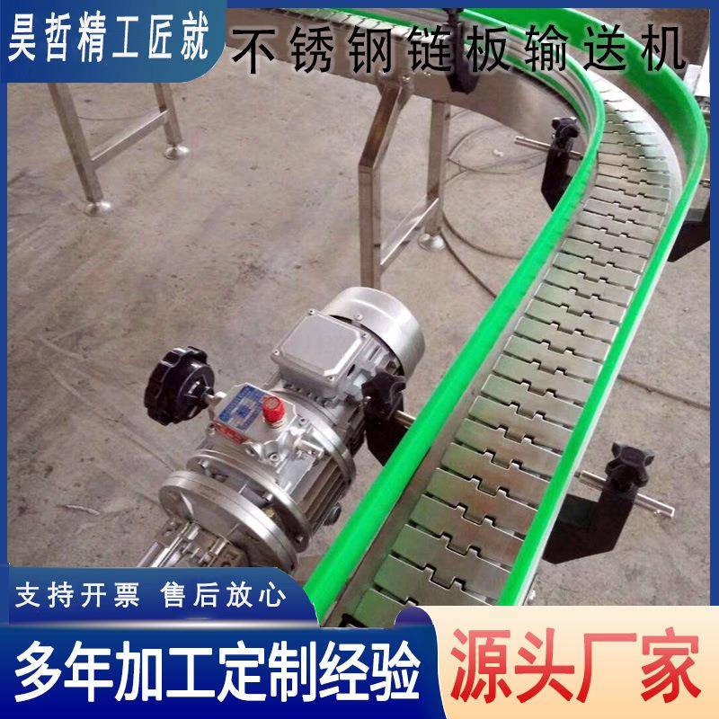 食品不锈钢链板输送机工业生产链板输送机转弯不锈钢输送带可议价