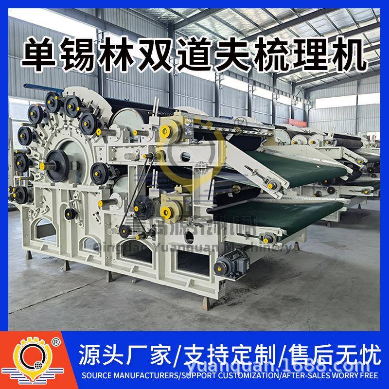 生产销售无纺机械单锡林双道夫梳理机规格齐全