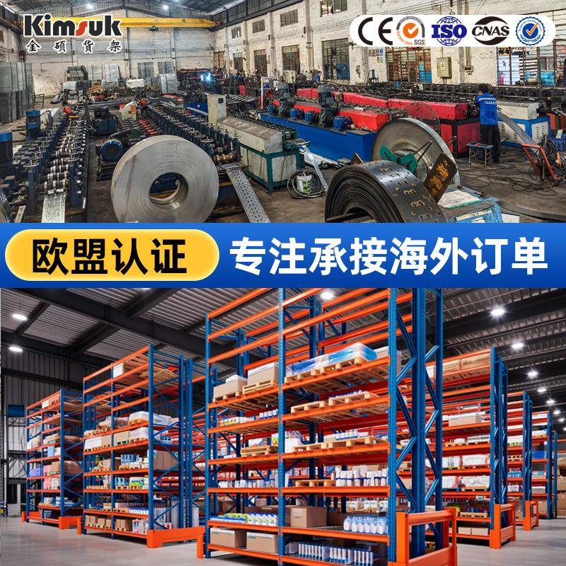 跨境爆卖重型托盘高位货架横梁式钢结构仓库仓储工业货架