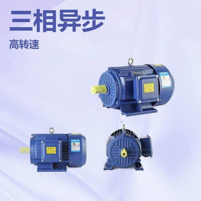 三相异步电动机，380V厂家直销纯铜线圈三相电机