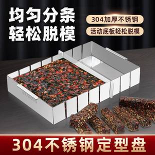 304不锈钢阿胶糕分条定型盘工具分条模磨具盒手工制作全套装
