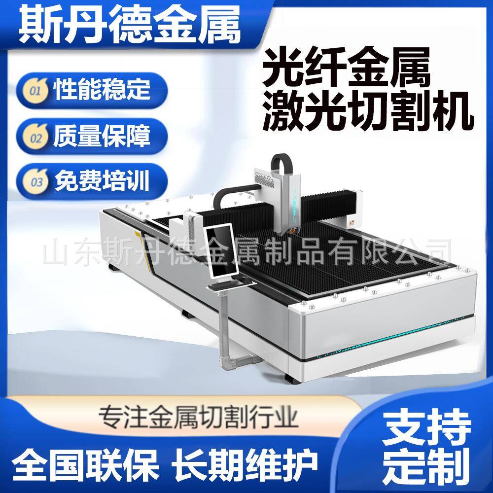 小型2000w光纤不锈钢碳钢板金属激光切割机台式3000w激光切割机