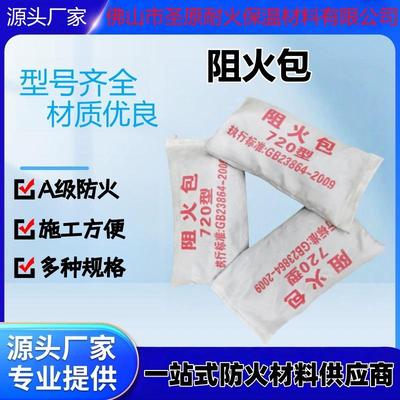 720型防火包膨胀型电力消防电缆竖井250型防火沙包400型阻火包