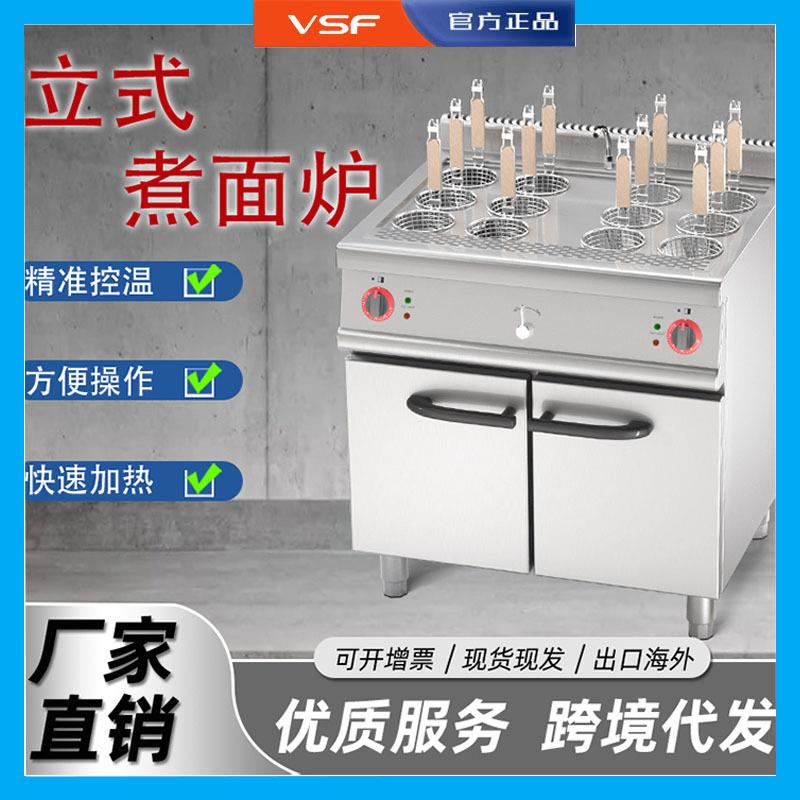 煮面炉商用电热立式多功能燃气煮面炉汤粉炉关东煮麻辣烫可议价