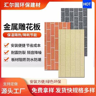 金属雕花板内外墙装饰一体板轻钢别墅高密度聚氨酯复合保温隔热板