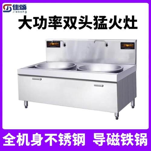 大功率猛火灶双头商用电磁炉食堂电炒炉电磁灶15/20KW电磁大炒炉