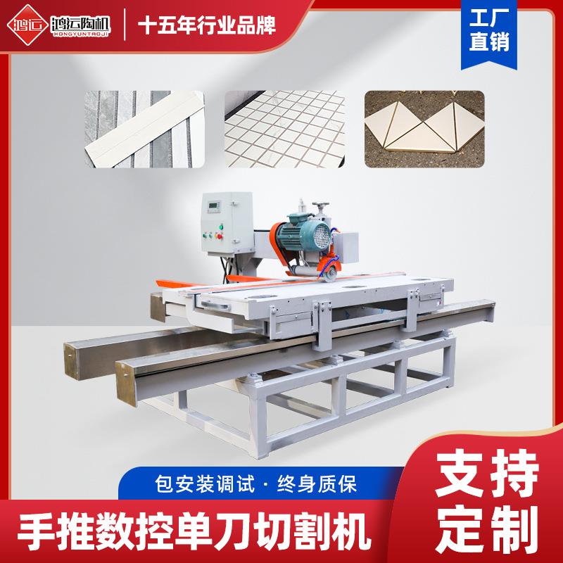1800型手推单刀陶瓷砖切割机数控台式岩板大理石材开料机器