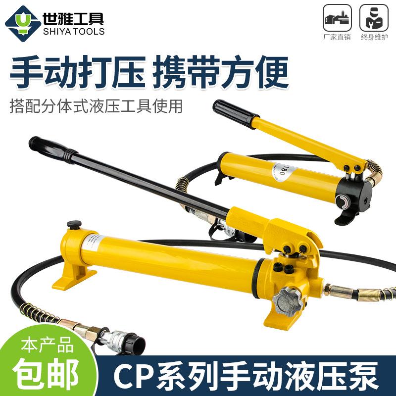 超高压液压手动泵CP-700-2A液压泵浦压力表70mpa兆帕压力泵大油量