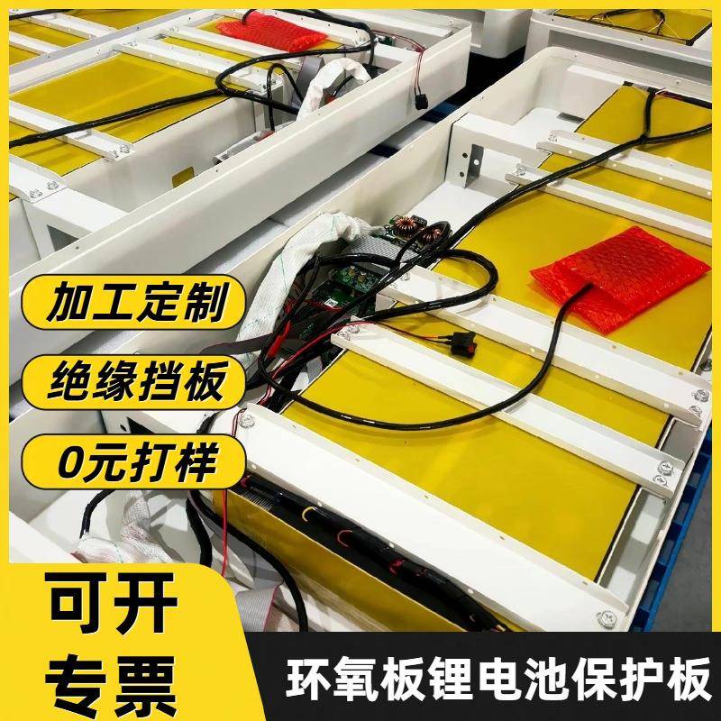 厂家直销2mm黄色环氧板动力电池软包变压器绝缘板加工服装熨烫板