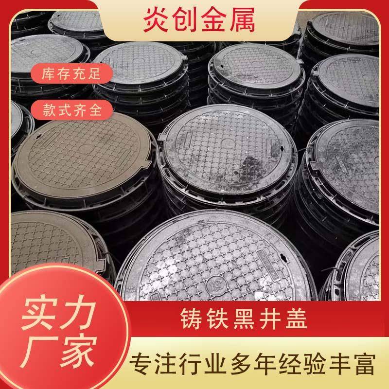黑色圆形铸铁井盖700圆井雨水污水园林绿化盖板窨井承重排水