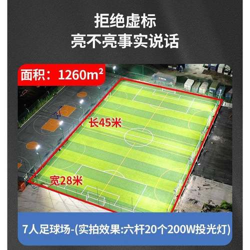 LED室内体育场馆照明灯羽毛球馆用灯篮球场乒乓球馆足球场灯工厂