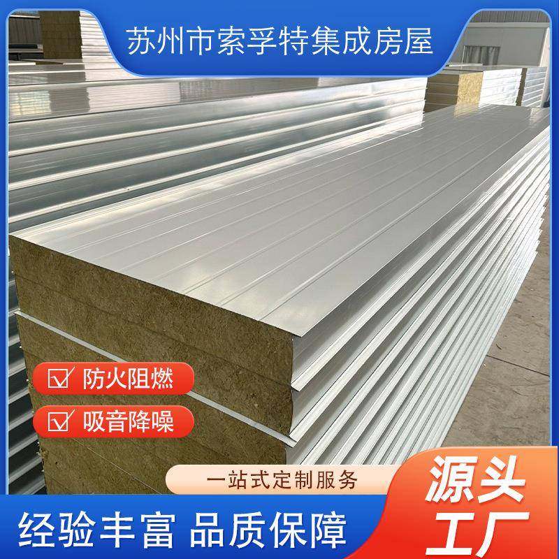 保温隔热隔音岩棉板防火外墙机制复合岩棉板防阻燃隔热防火岩棉板,基础建材,隔热保温片,淘宝优惠券,粉丝福利购,淘宝优惠卷