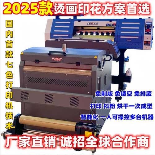 柯式烫画机热转印打印机DTF打印机白墨直喷烫画打印机