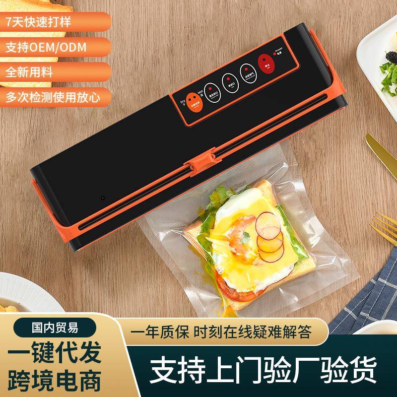 真空保鲜封口机茶叶食品抽真空密封机自动包装塑封机