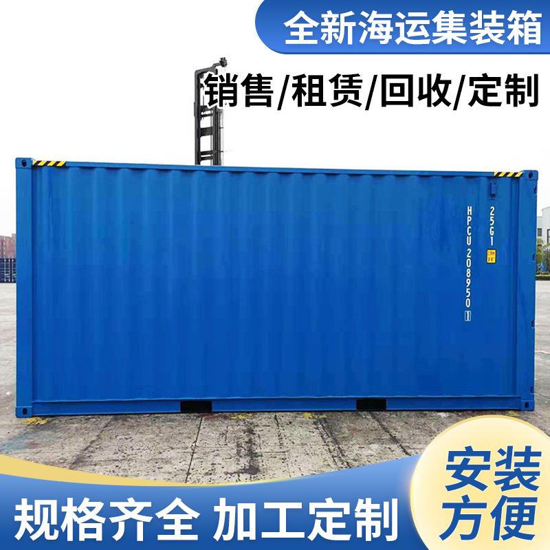 集装箱仓库租赁水果鲜花保鲜库物流回收海运可移动保鲜仓储