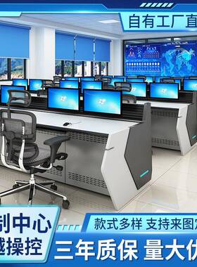厂家直供监控操作台D1-D7标准单联多联组合指挥中心控制台多功能