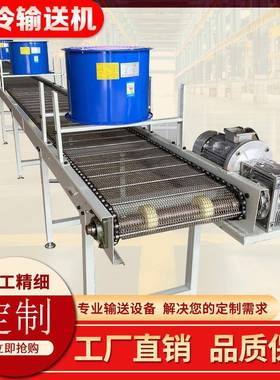 网带输送机食品不锈钢304多层网链传送机工业风干冷却网带输送机