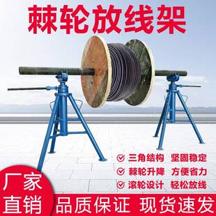 棘轮放线架3T5T线缆支架光纤液压T型放线架螺旋放线架线管电缆