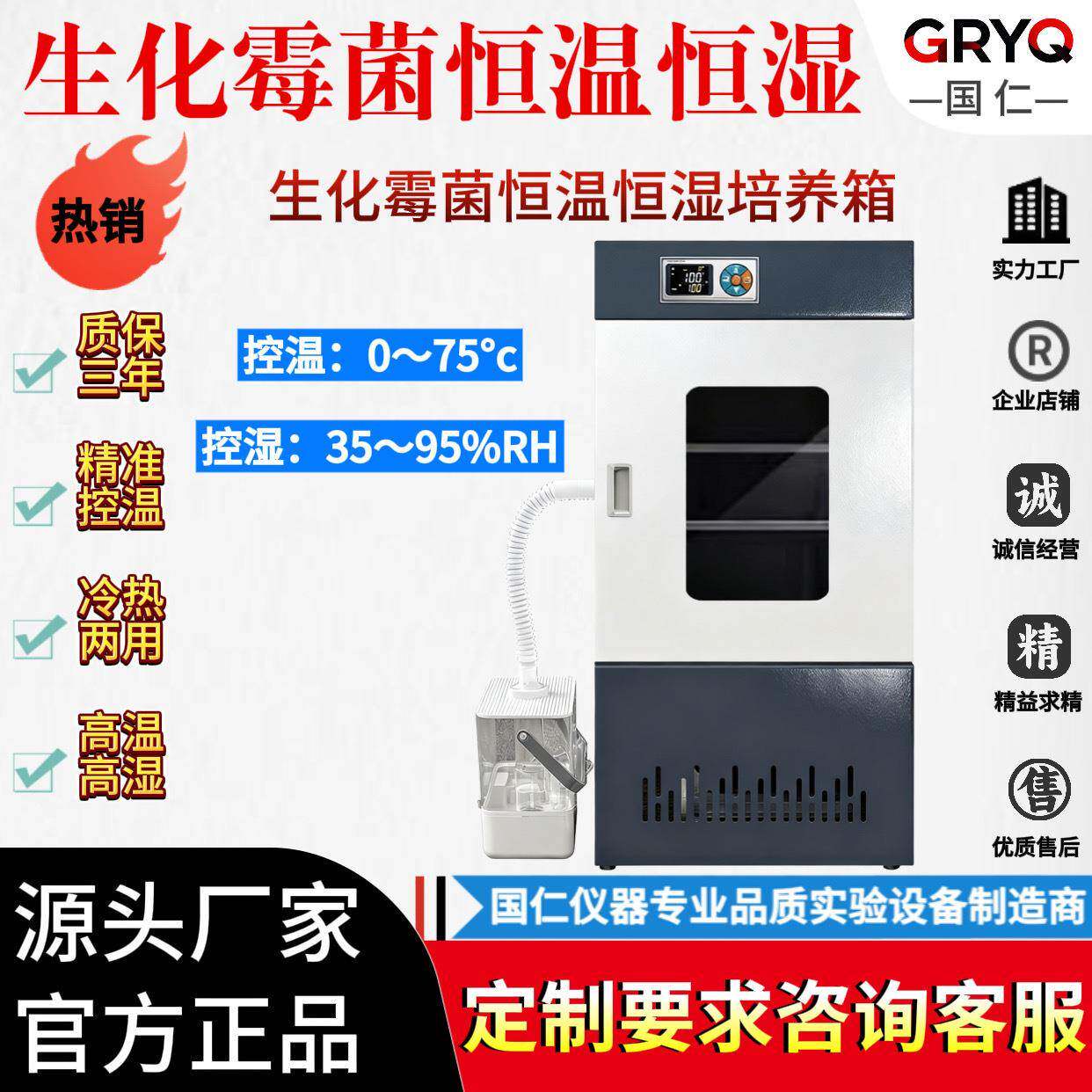 生化霉菌培养箱保温恒温恒湿试验箱微生物孵化药品实验室可议价