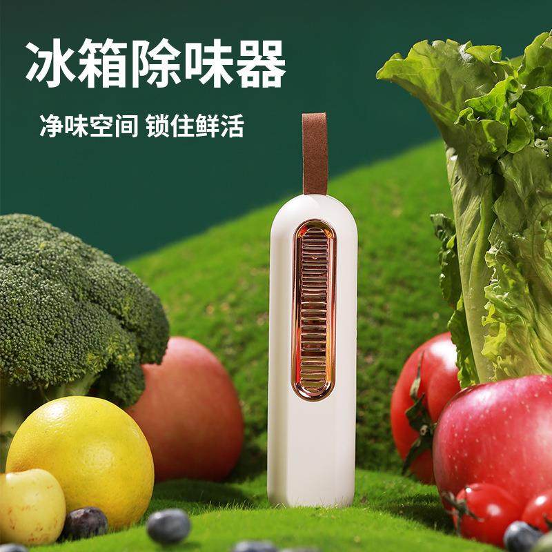 家用冰箱除味净化器臭氧保鲜除臭衣柜除味小型臭氧除菌智能除臭器,厨房/烹饪用具,冰箱除冰铲,淘宝优惠券,粉丝福利购,淘宝优惠卷
