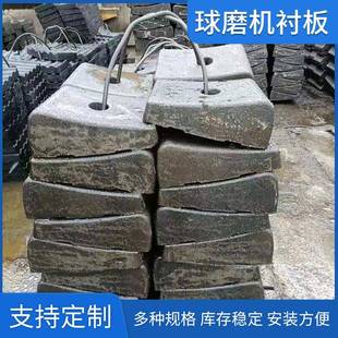 球磨机衬板衬板工业垫球磨机衬板复合衬板设备底座