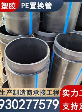 hdpe给水管75大口径排水管管道修复给水排污置换管pe给水管
