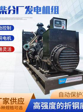 柴油发电机组300kw400kw500kw600kw800千瓦大功率柴油发电机