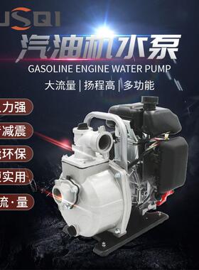 厂家直销汽油机水泵农用灌溉GXH50139F小型电动低噪音抽水机