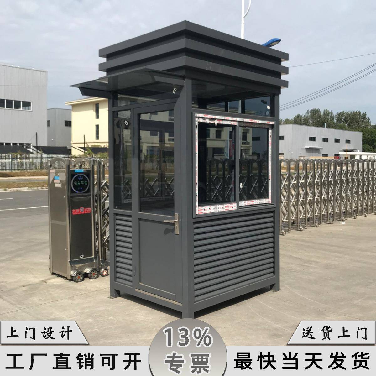 钢结构岗亭保安亭物业收费亭停车场岗亭门卫值班室售楼部站岗台