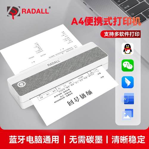 小型A4打印机蓝牙家用打印机可连手机学生专用试卷错题无墨打印机