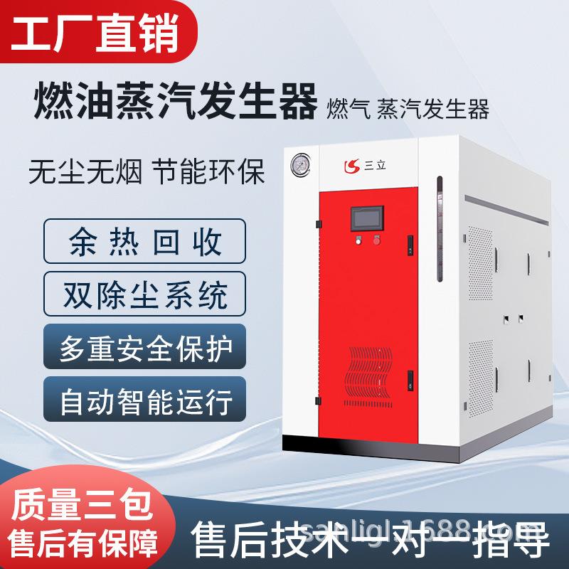 全自动业燃气.5吨-2吨蒸汽发生器环保免办证饲料蒸煮天然气吨锅炉