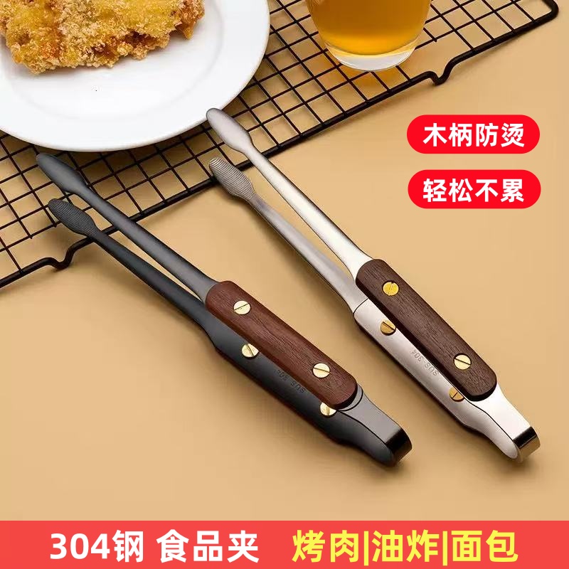 不锈钢烧烤夹子烤肉牛排夹家用酒店餐厅烘焙面包夹防滑木柄食品夹