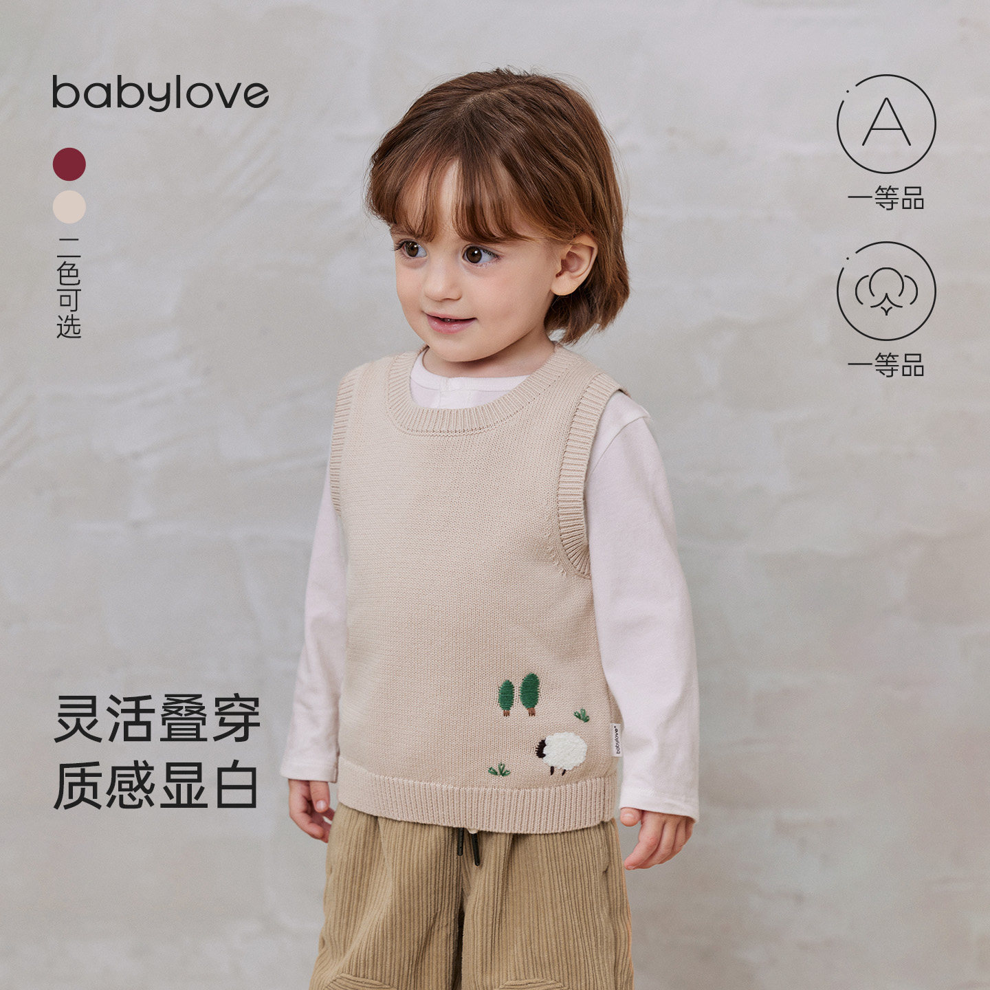 【清仓】babylove婴儿针织马甲春秋纯棉毛织背心百搭坎肩宝宝毛衣