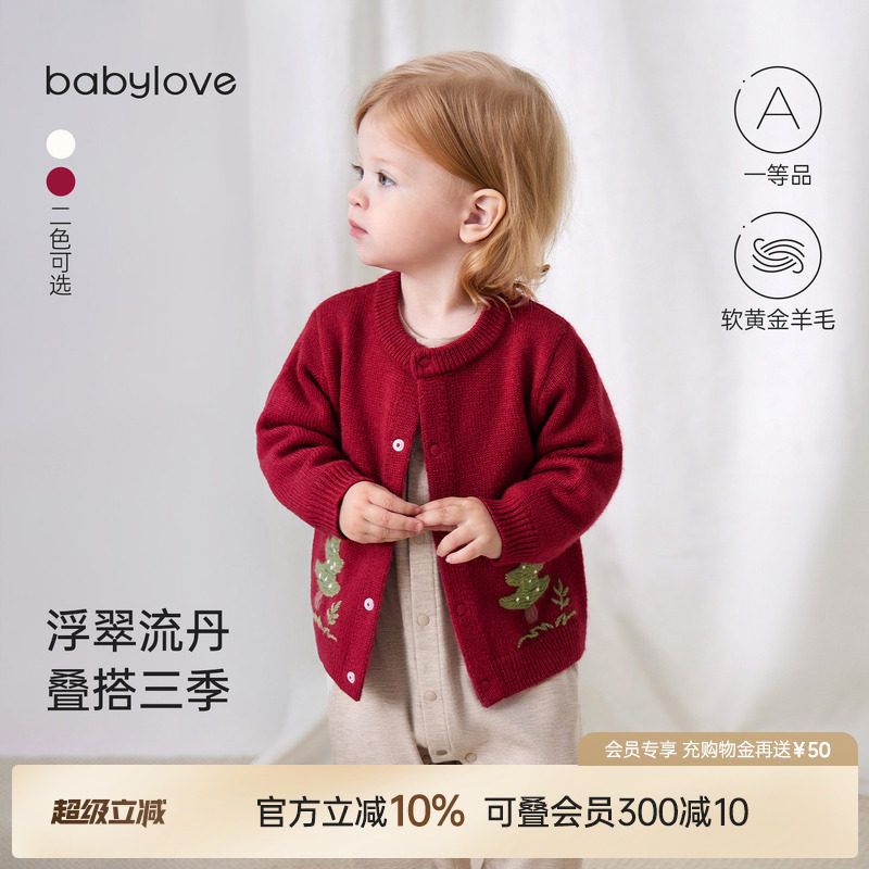 babylove婴儿针织开衫春秋红色毛衣宝宝外套羊毛外出衣服浮翠流丹