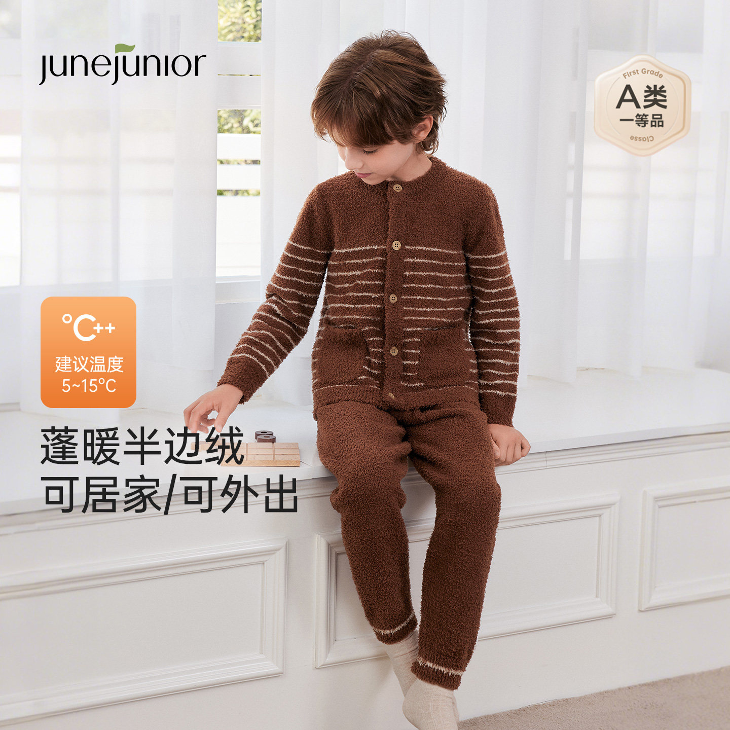 【清仓】babylove旗下junejunior儿童睡衣半边绒加厚保暖家居服,童装/婴儿装/亲子装,家居服套装,淘宝优惠券,粉丝福利购,淘宝优惠卷