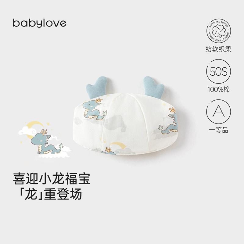 babylove【安心柔】新生儿胎帽夏季薄款纯棉帽子初生宝宝护囟门帽