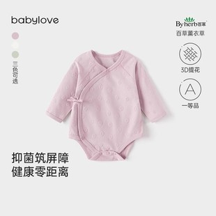 babylove婴儿包屁衣春秋新生儿三角哈衣睡衣薰叶提花衣服 清仓