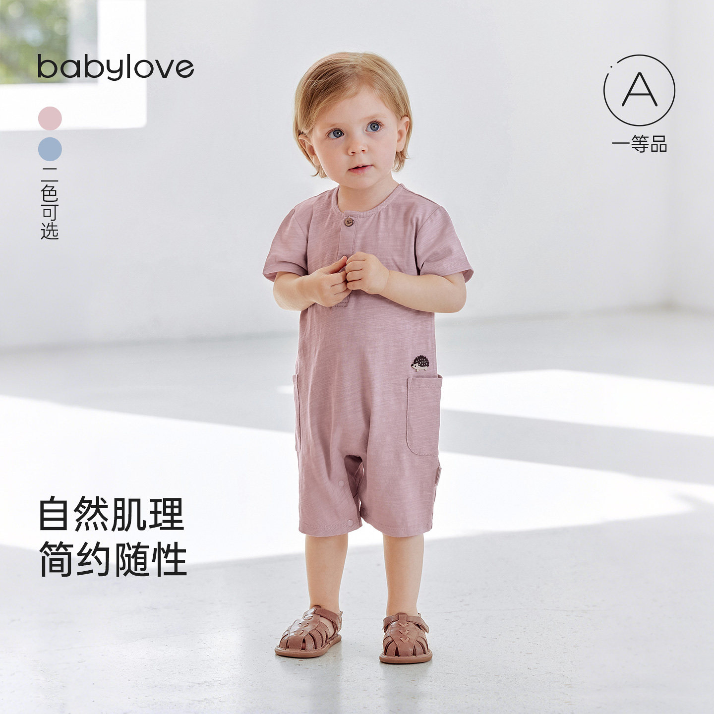 babylove婴儿连体衣夏季短款刺绣哈衣爬服男女宝宝薄款透气衣服