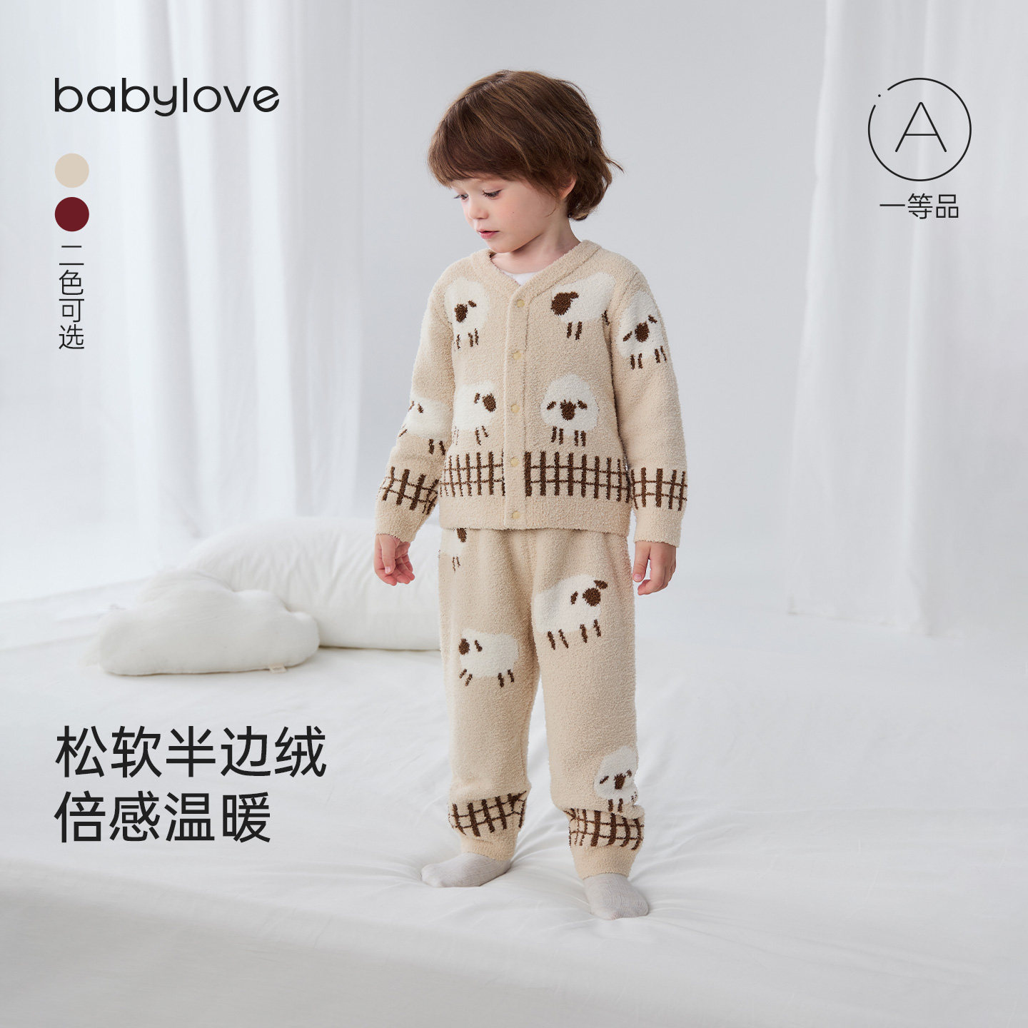 【清仓】babylove宝宝半边绒家居服套装秋冬婴幼儿保暖睡衣两件套