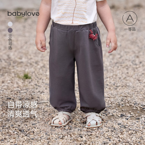 babylove男女宝宝防蚊裤夏季薄款婴幼儿宽松休闲百搭时尚洋气裤子