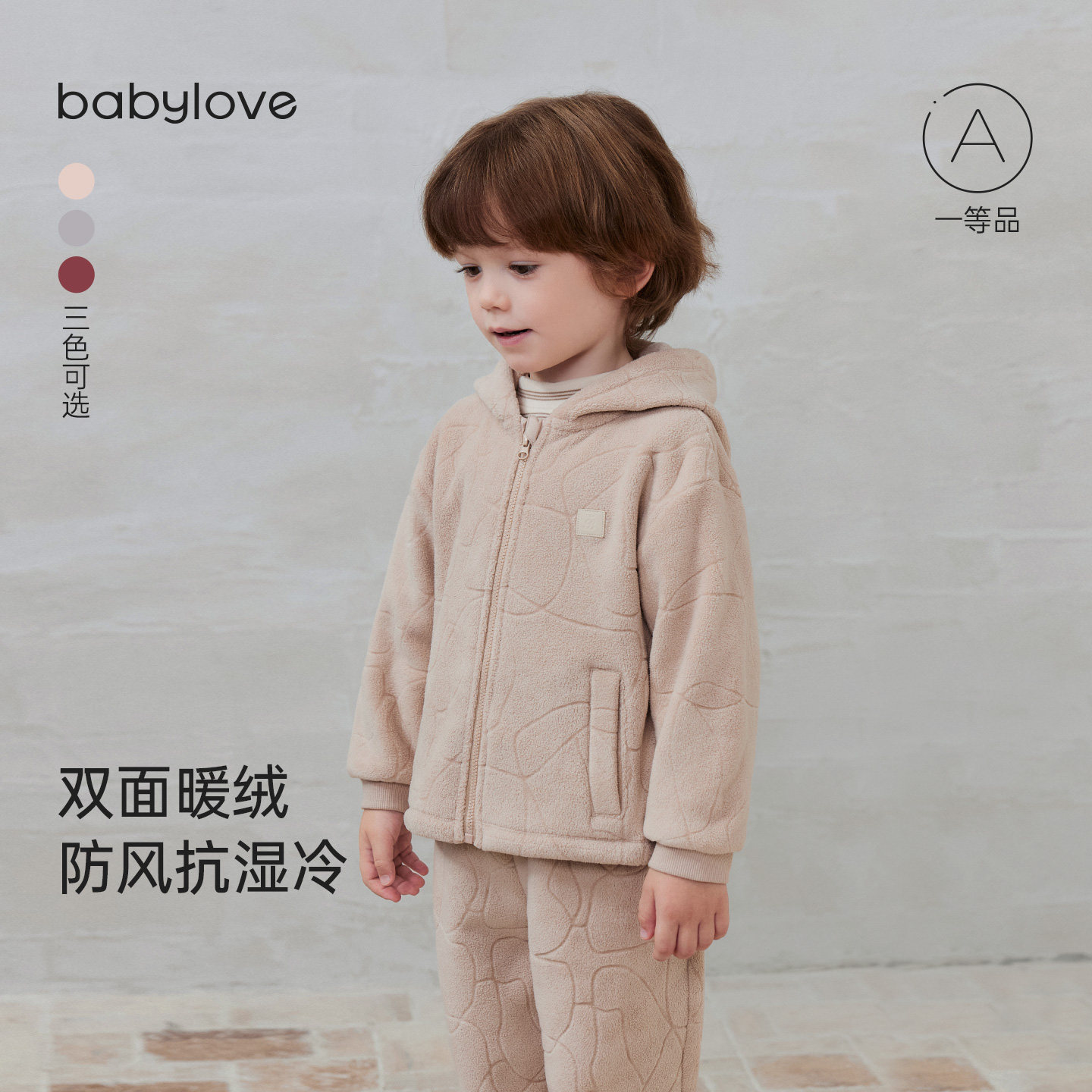 【清仓】babylove宝宝奥粒绒外套秋冬毛绒上衣婴幼儿连帽百搭衣服