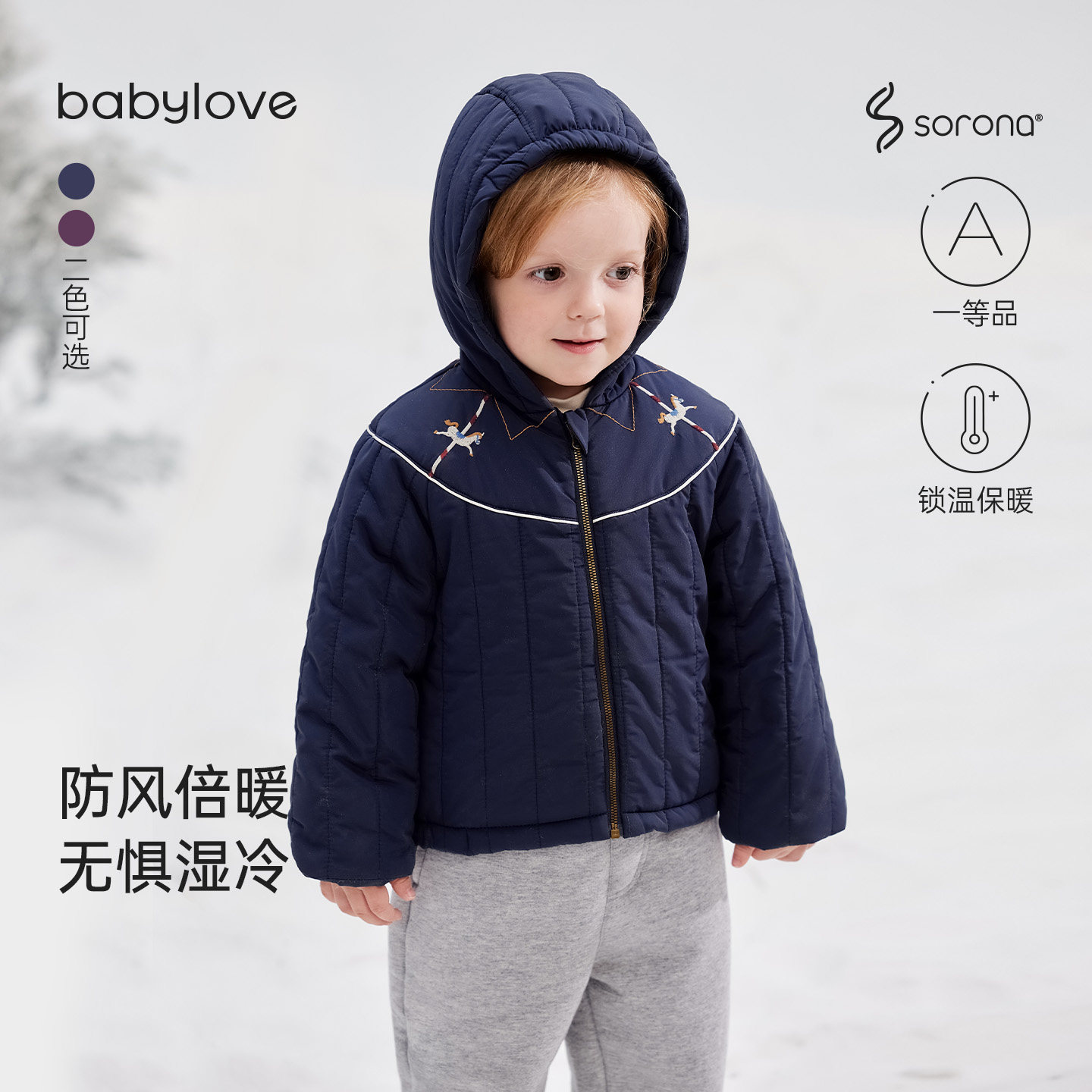【清仓】babylove宝宝夹棉防风外套冬季刺绣保暖上衣加厚连帽棉服