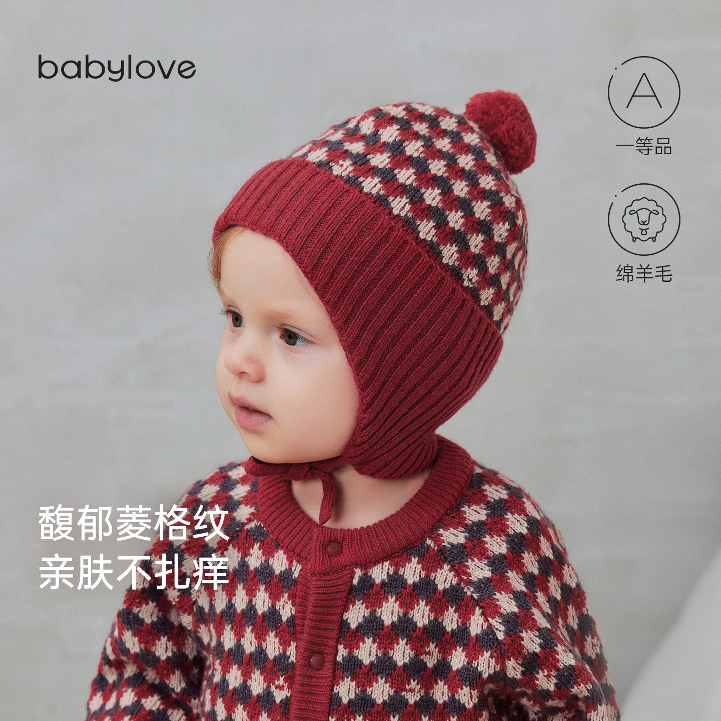 【清仓】babylove婴儿毛线帽针织护耳帽宝宝羊毛红色洋气保暖帽子图片